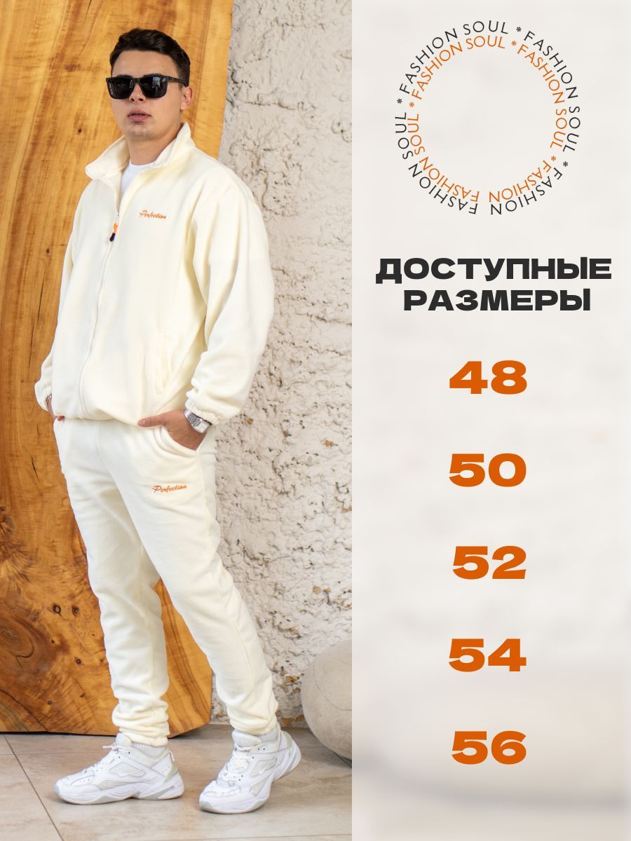 Костюм...