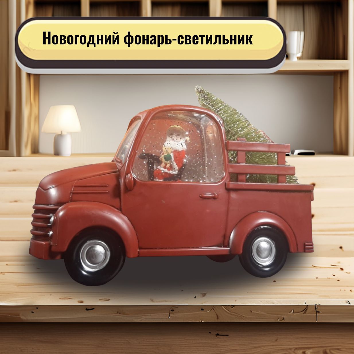 Happy Christmas SALE Фигурка светящаяся Дед Мороз