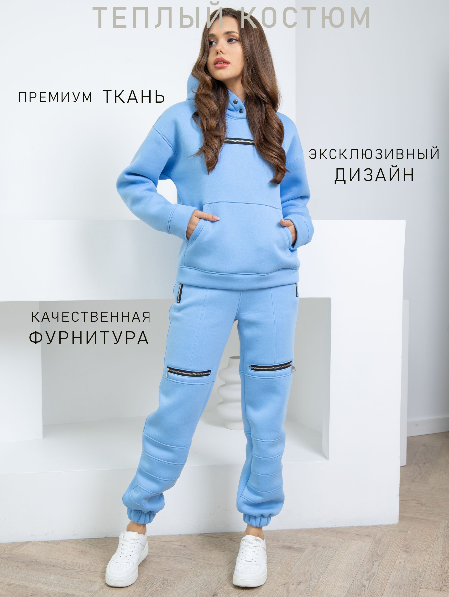 Костюм...