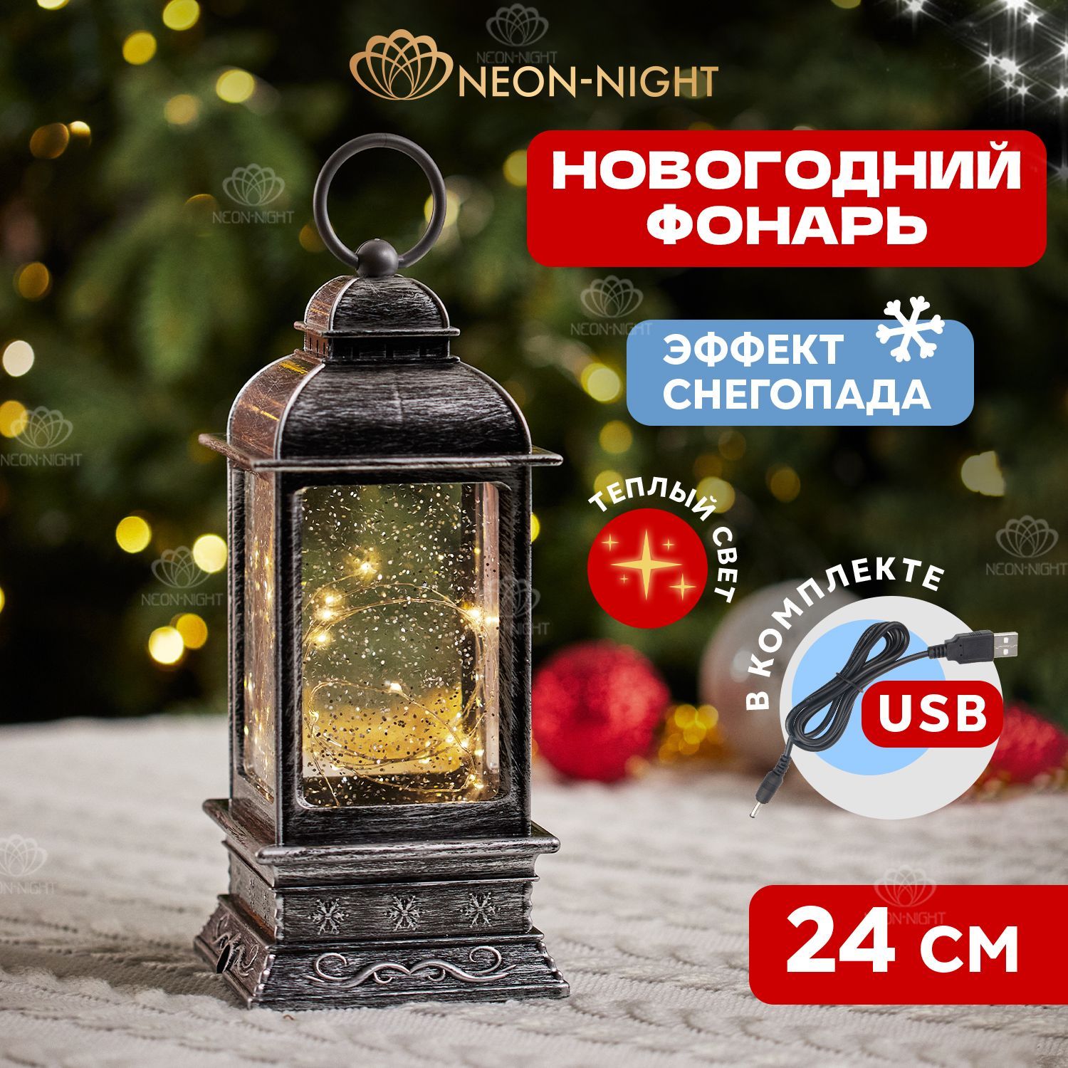 НовогоднийNeon-NightСветильникнастольныйсветодиодный,декоративныйфонарь