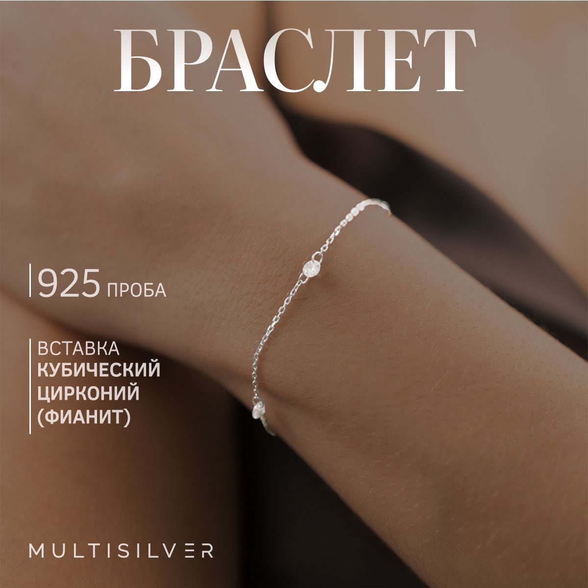 MultiSilver Браслет Серебро родированное 925 пробы, плетение Якорное