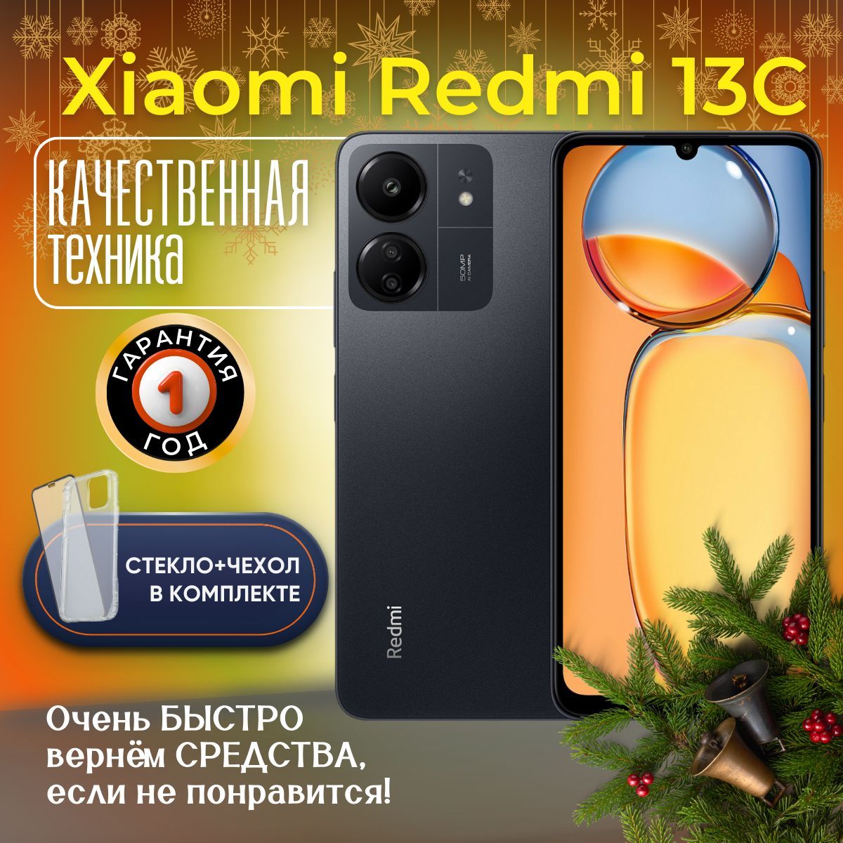 XiaomiСмартфонXiaomiRedmi13C8/256ГБ,черный