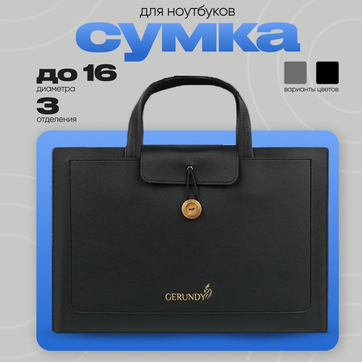 Сумка для ноутбука 15.6