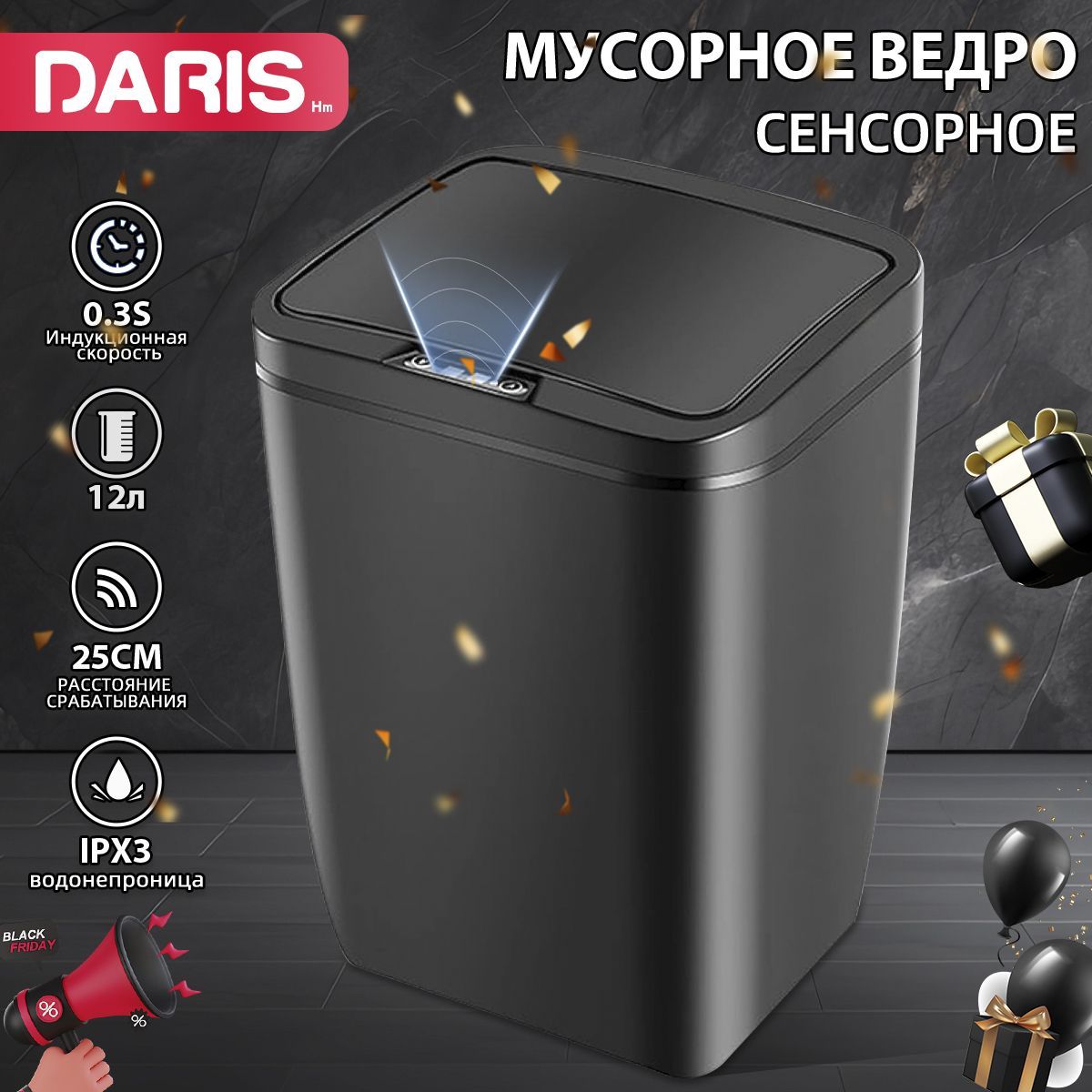 Daris Мусорное ведро 1411945229, 12 л, 1 шт