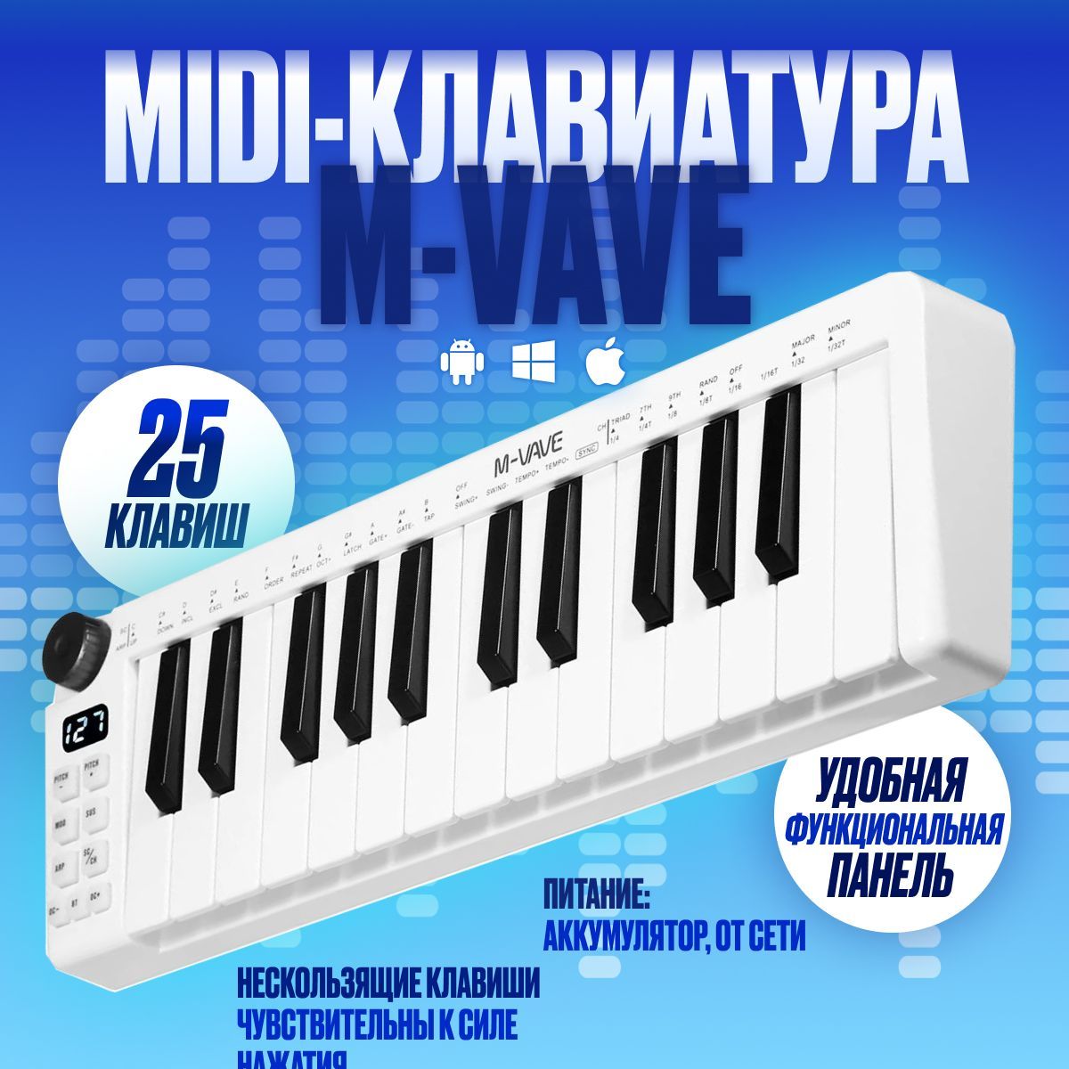 MIDI-клавиатура M-VAVE SMK-25MINI (25 клавиш)