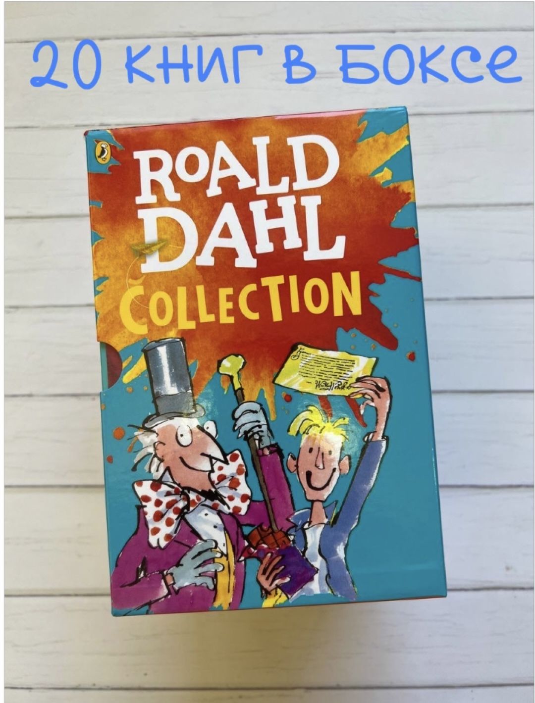 Roald Dahl Collection 20 книг Роальд Даль Книги на английском