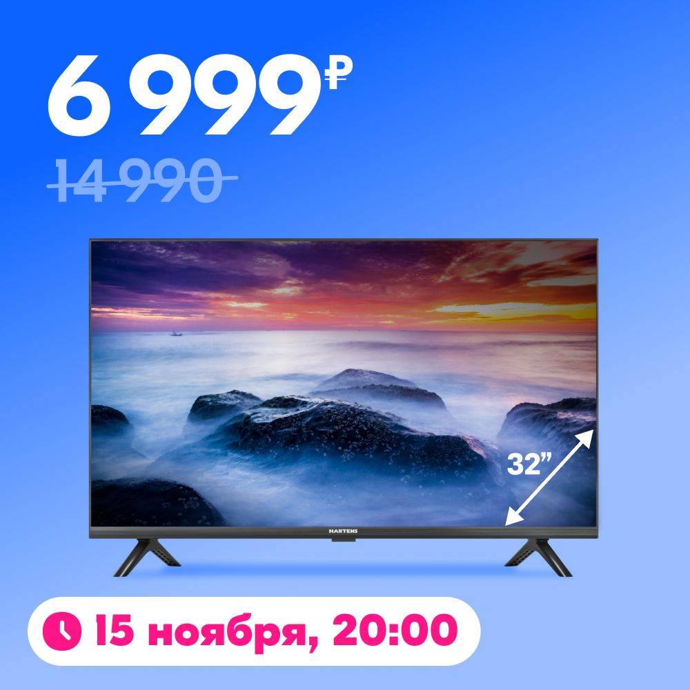 HartensТелевизорHTS-32HDR11B-HC2432"HD,черный