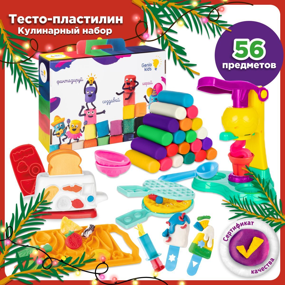 Набор для детской лепки Genio Kids Кулинарный микс / Тесто для творчества / Пластилин мягкий для малышей, Инструменты и формочки для лепки из пластилина