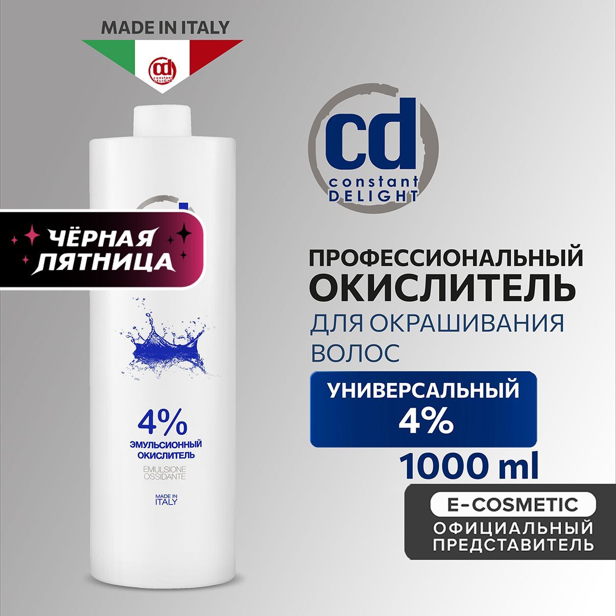 CONSTANT DELIGHT Окислитель 4 % эмульсионный 1000 мл