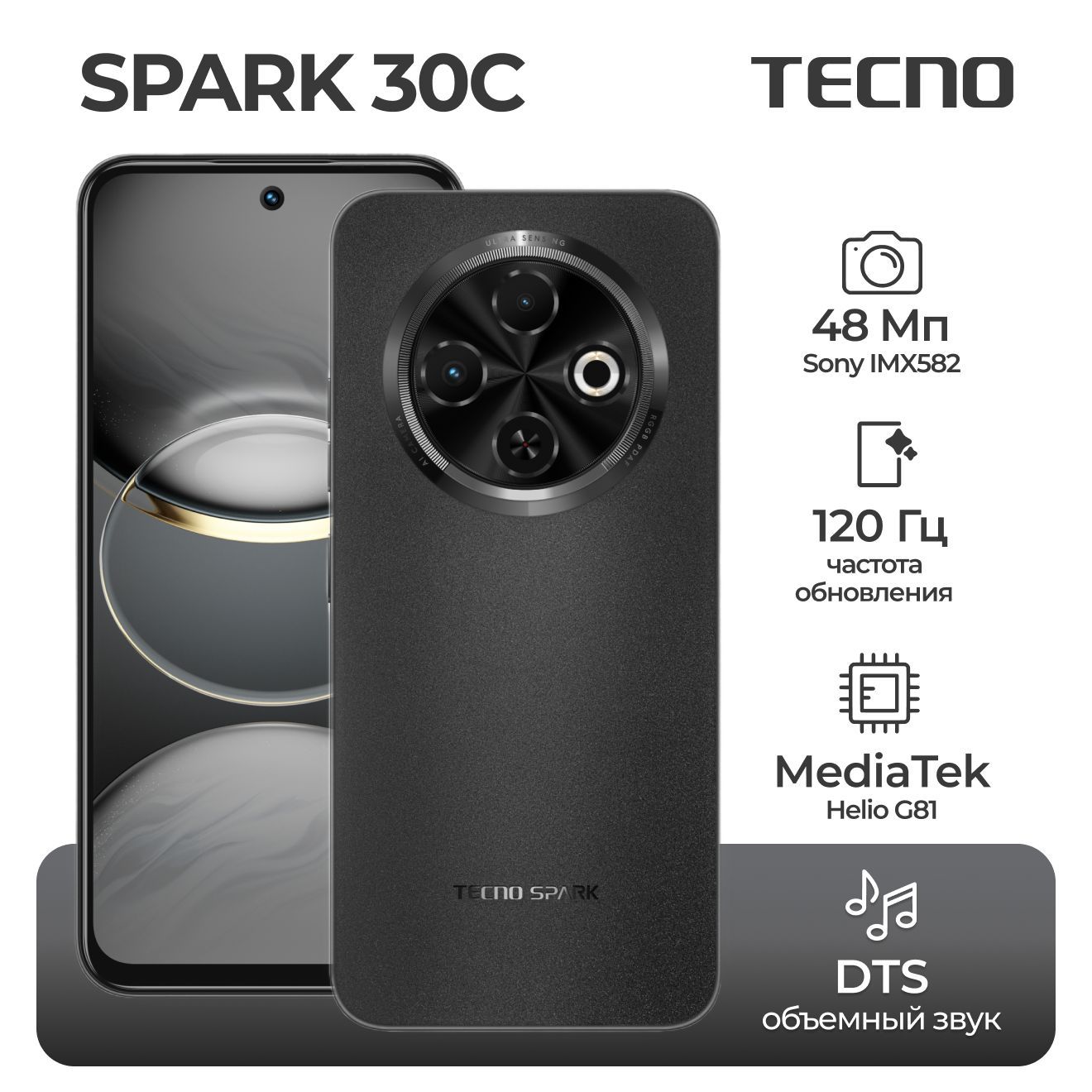 Tecno Смартфон SPARK 30C KL5n 6/128 ГБ, черный