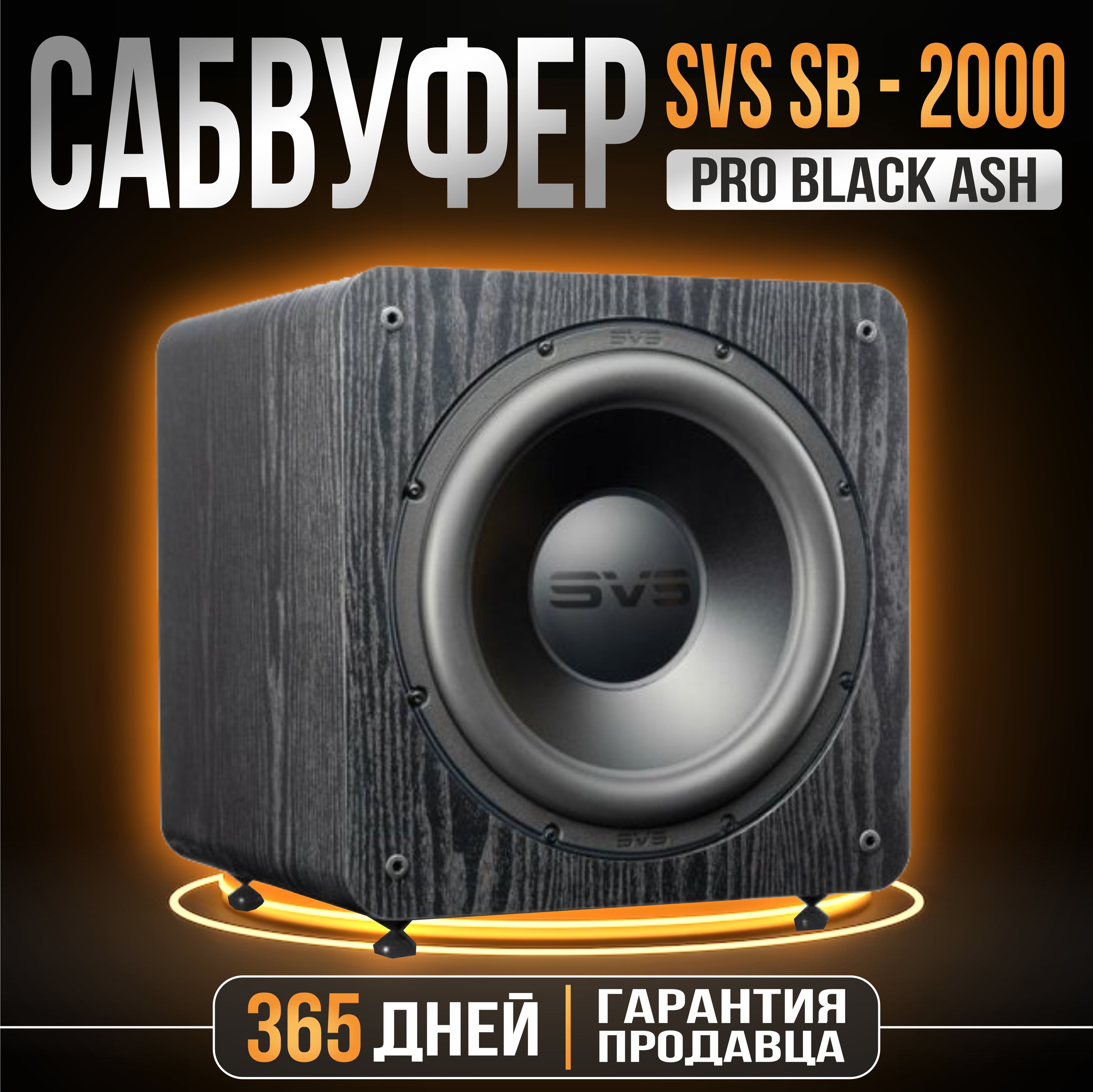 Сабвуфер SVS SB 2000 Pro black ash