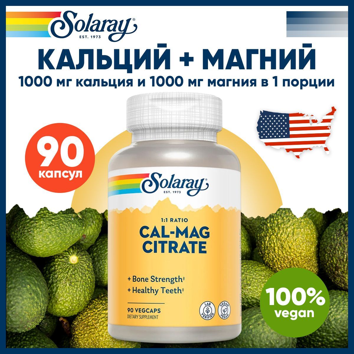 Кальций + Магний, 1:1, Solaray, 90 капсул / для костей, зубов, нервной системы, сердца, мышц