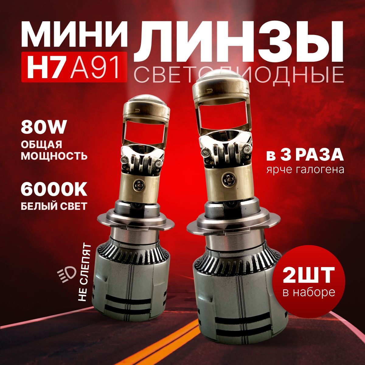 Лампа автомобильная Y-AUTO 12В/24В, 2 шт. купить c доставкой на OZON по низкой цене (1460910220)