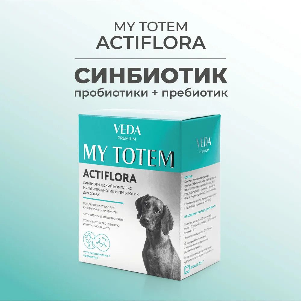 VEDA MY TOTEM ACTIFLORA 30 саше по 1 г синбиотический комплекс для собак