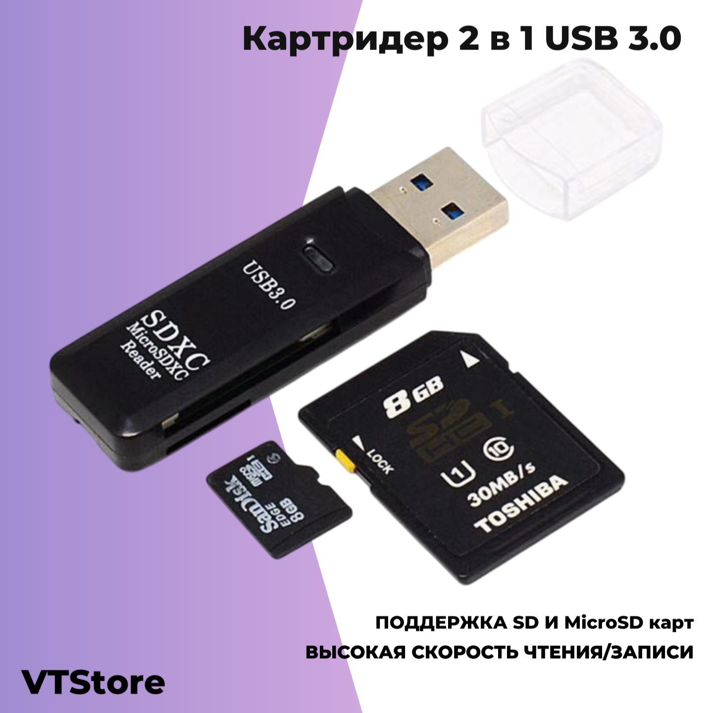 Картридер универсальный USB 3.0 Micro SD, SD, Mini SD, SD, SDHC адаптер переходник для флешкарт