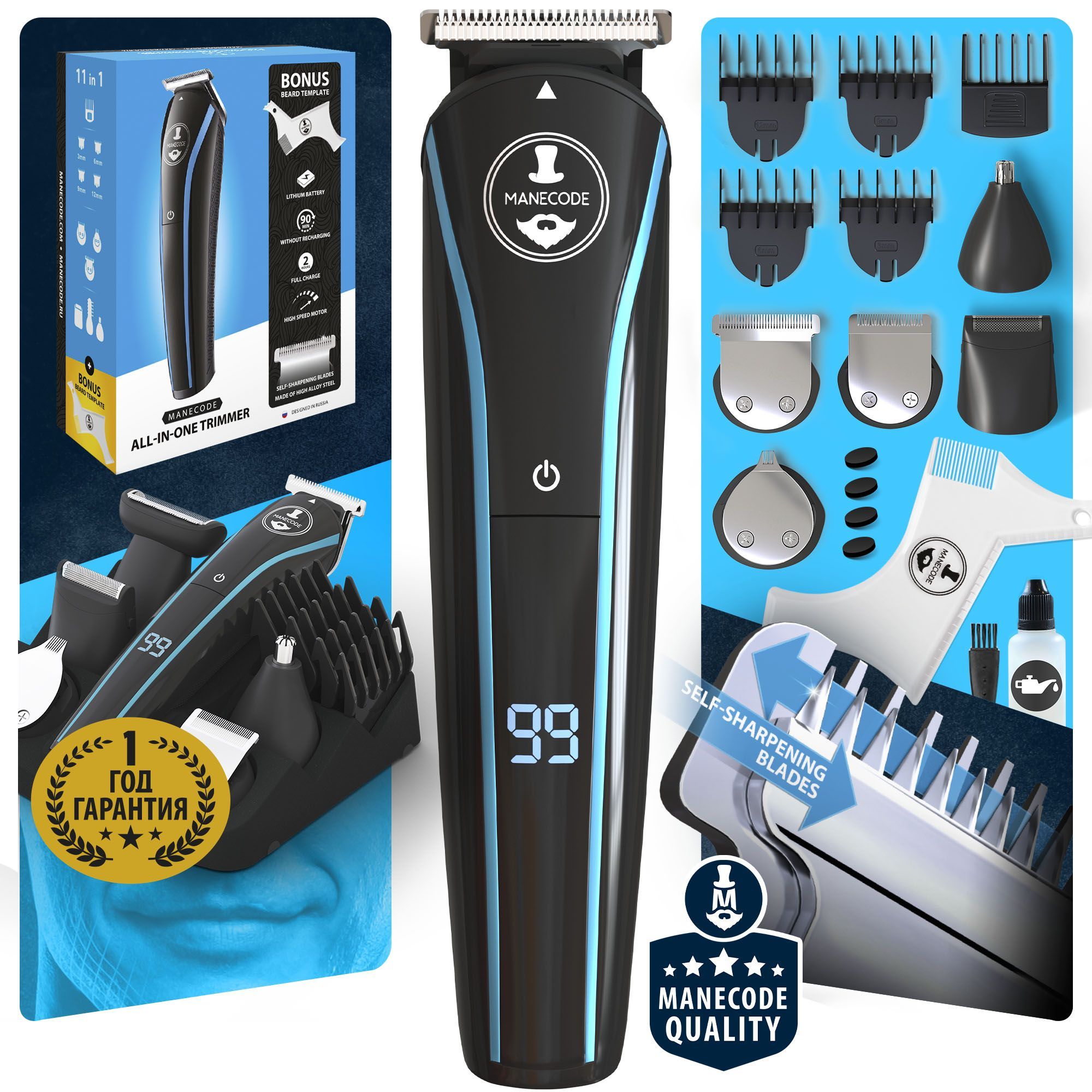 Триммер для бороды и усов c 11 насадками ALL-IN-ONE - для тела и интимной зоны Intimate Care, носа и ушей, стрижки волос - стальные лезвия Self-Sharp, трафарет для бритья, USB/Li-ion 600mAh, мужской купить на OZON по низкой цене (210040672)