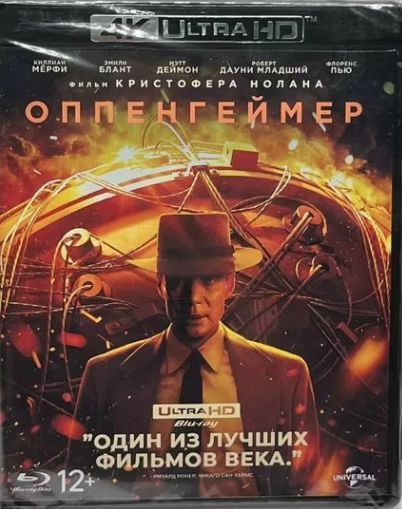 4K UHD Blu-ray. Оппенгеймер