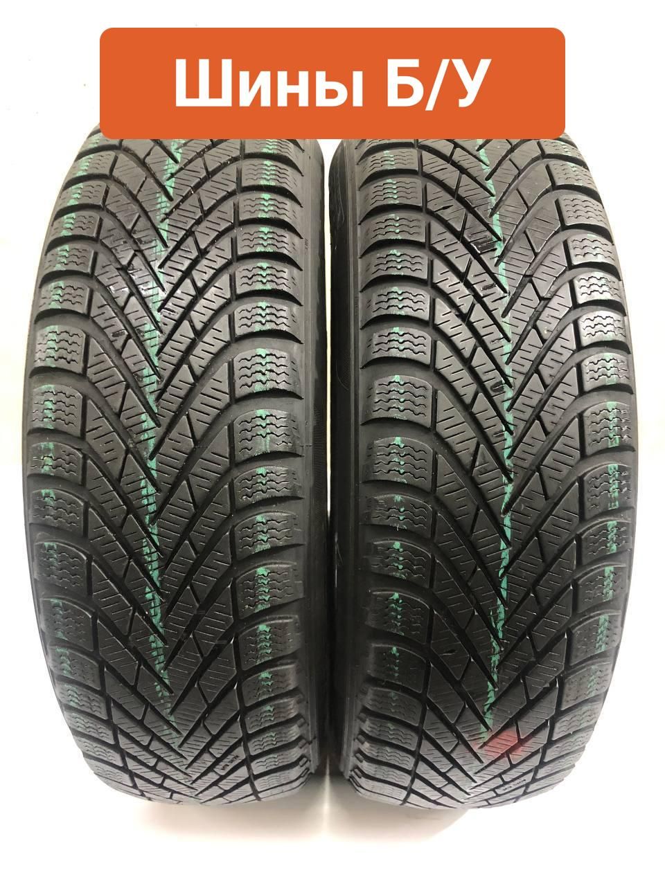 Pirelli 2 шт. Winter Cinturato T0136465 Шины  с пробегом зимние 175/65  R15 84T Нешипованные