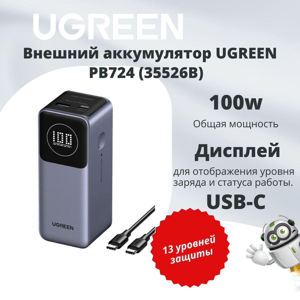 UgreenВнешнийаккумуляторPB724(35526B)12000mAhQuickCharging100WPowerBank.Цвет:серый,12000мАч,серый