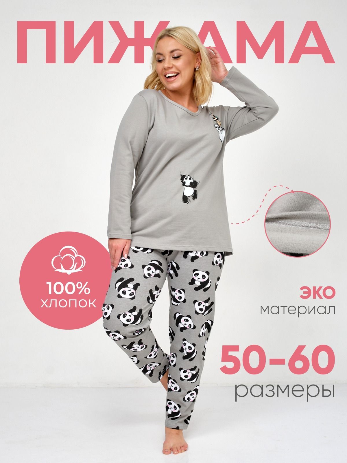 Пижама купить...