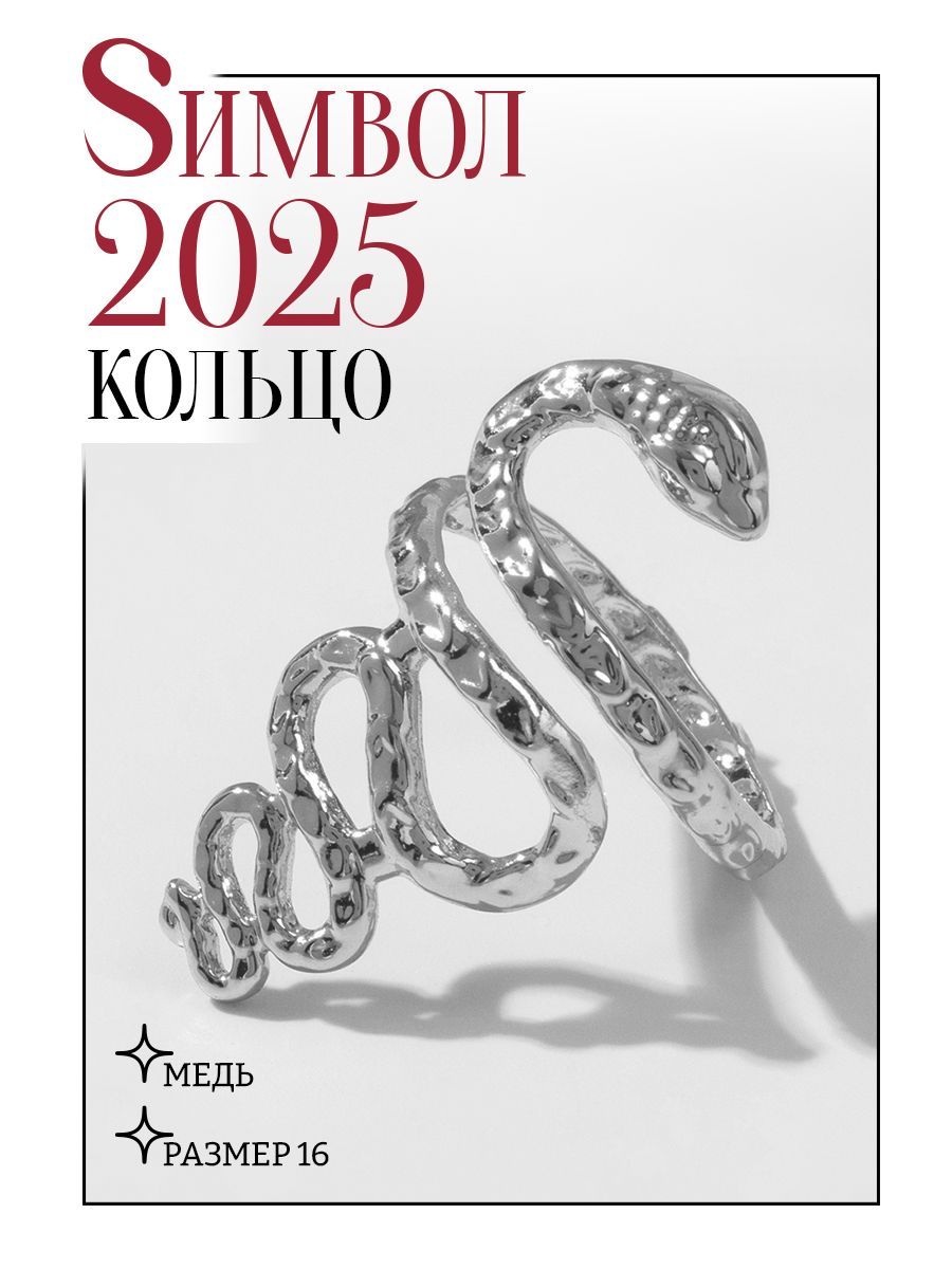 Кольцо женское металлическое, бижутерия под серебро, размер 16