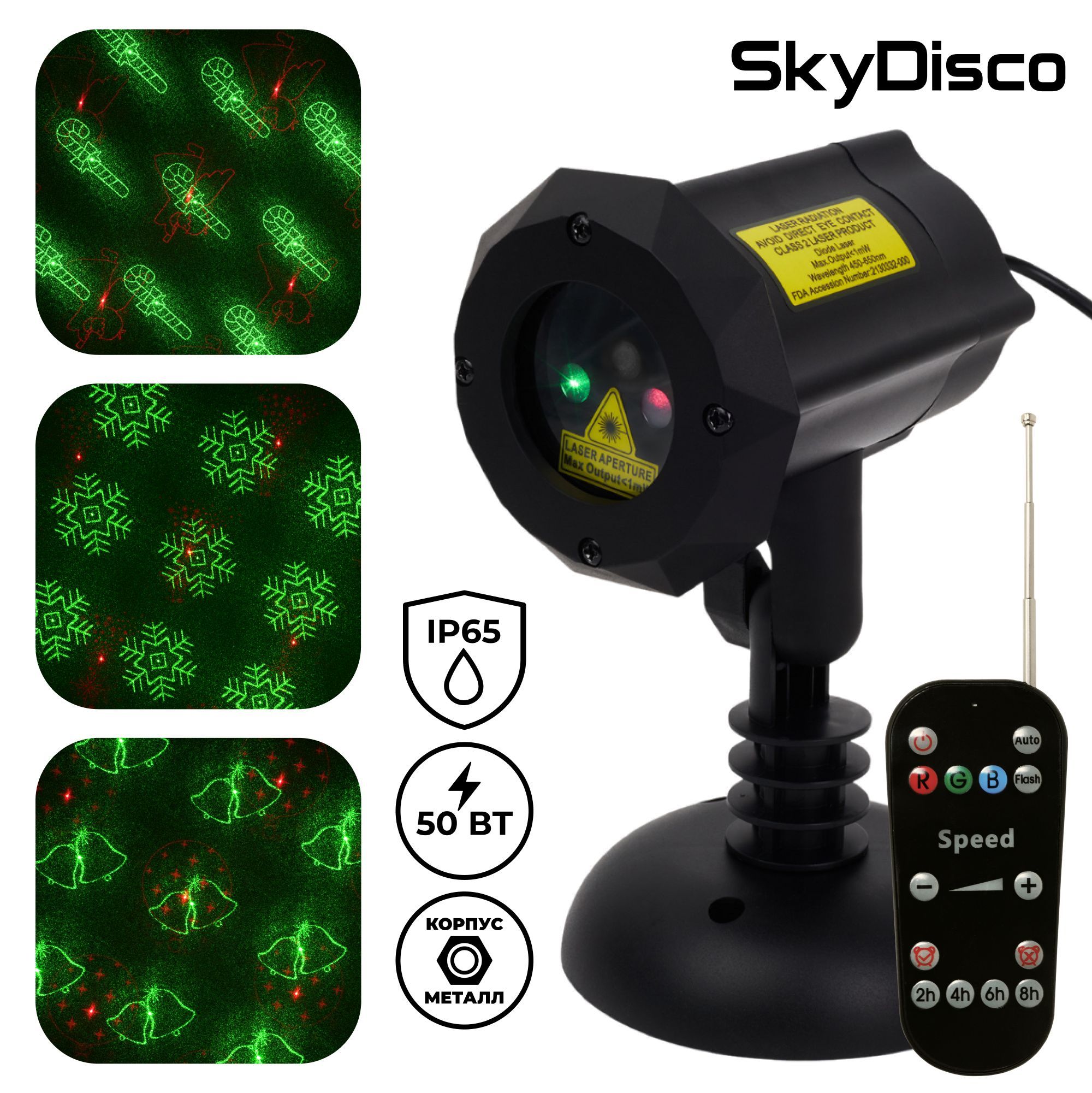 Уличный лазерный проектор SkyDisco Garden RG 50 Xmas новогодний для подсветки домов и деревьев