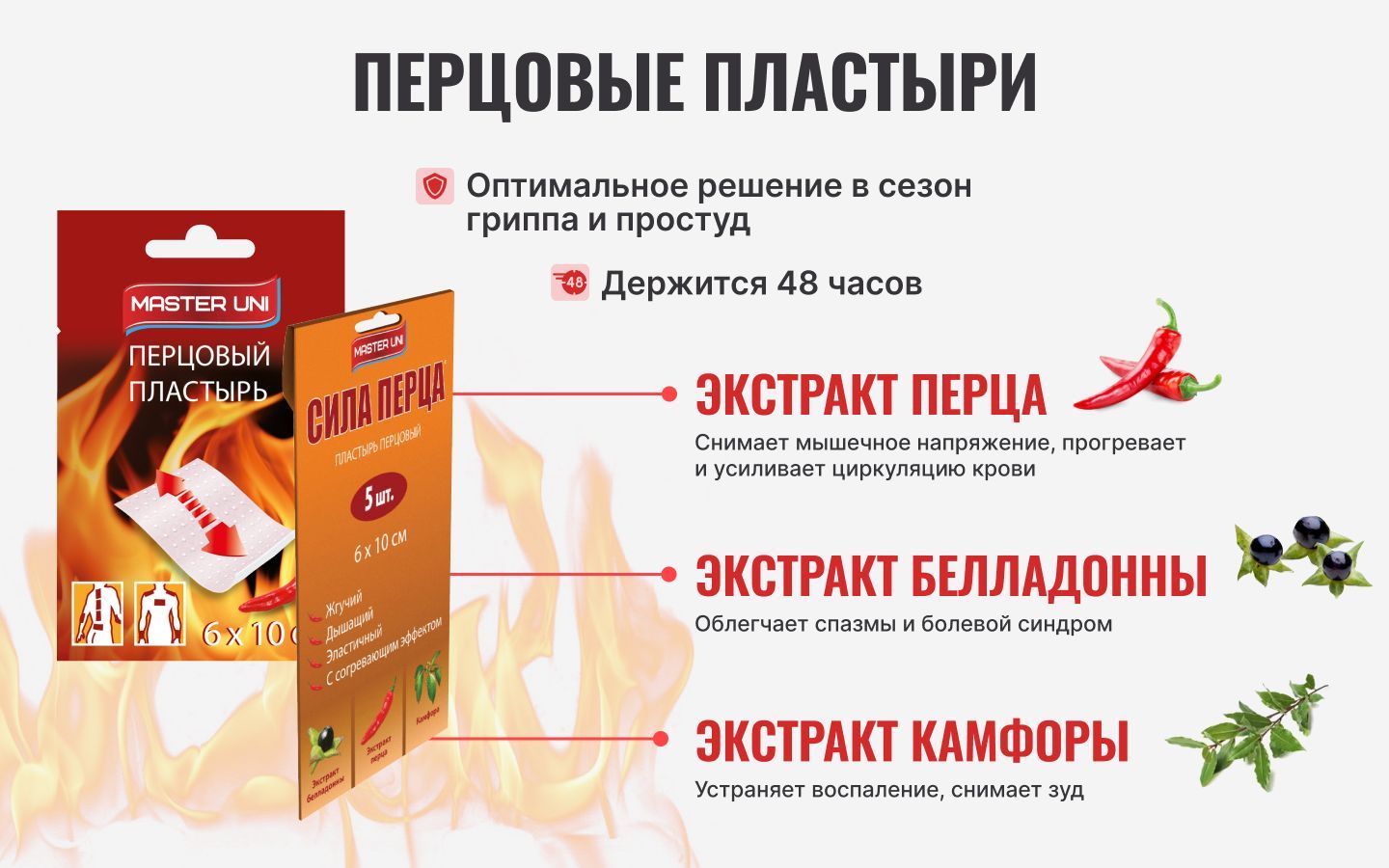 Набор пластырей бактерицидных MASTER UNI, 72 х 19 мм, 50 шт, лейкоплас(图7)