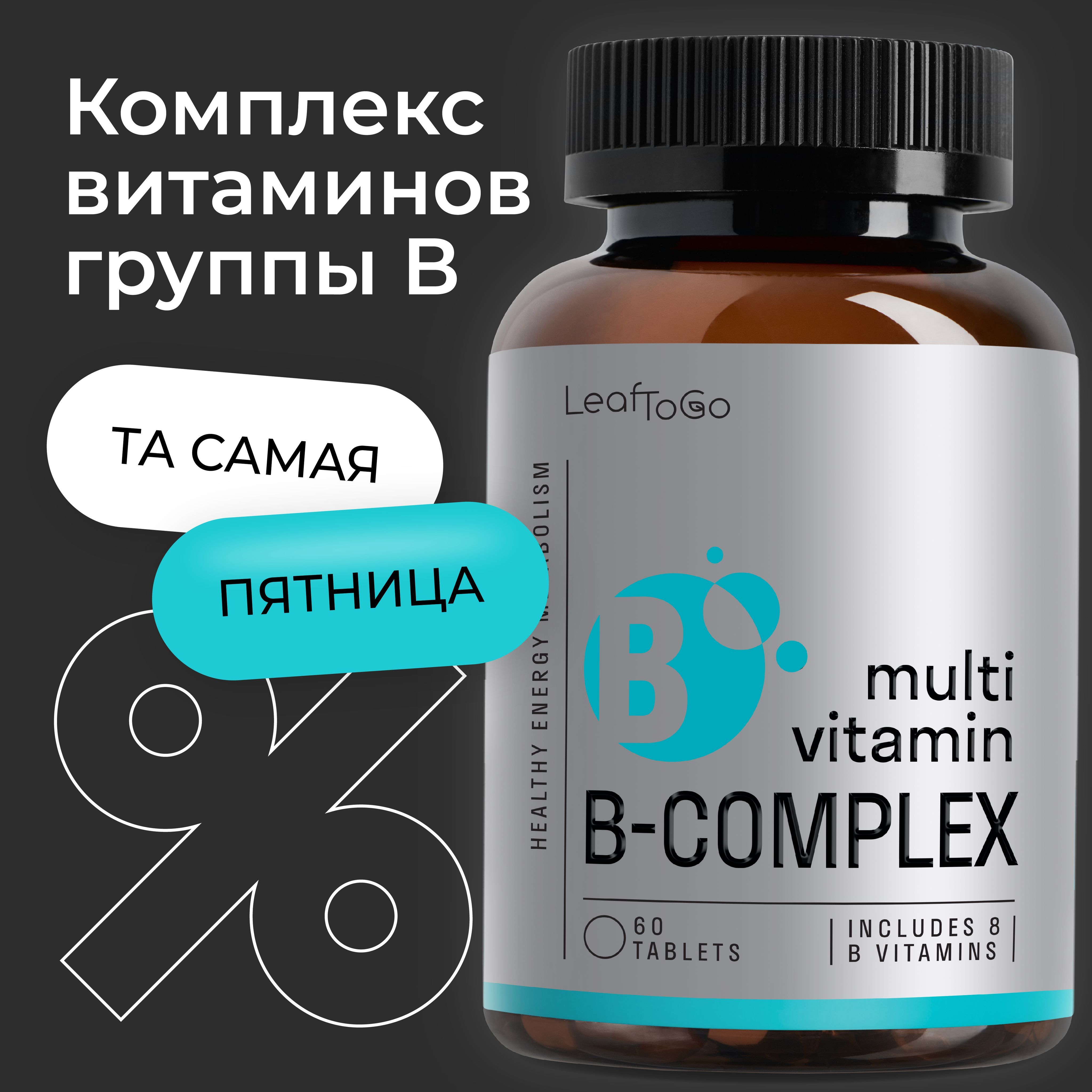 ВитаминыгруппыBкомплекс60таблеток