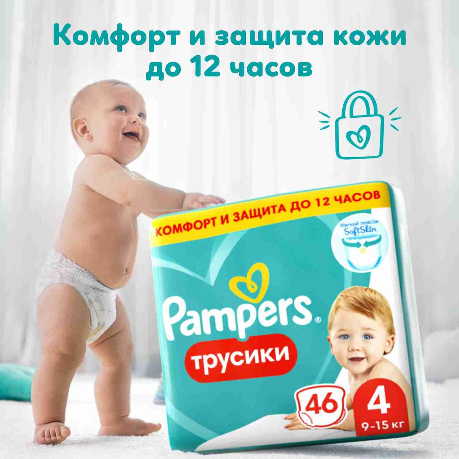 Подгузники...