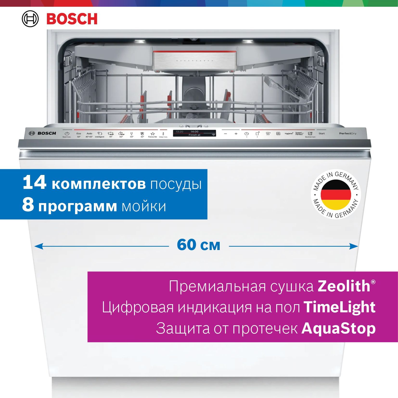 BoschВстраиваемаяпосудомоечнаямашинаSMV8YCX02E,Serie8,60см,14комплектов,8программ,индикацияходапрограммыTimeLight,защитаотпротечек,нержавеющаясталь