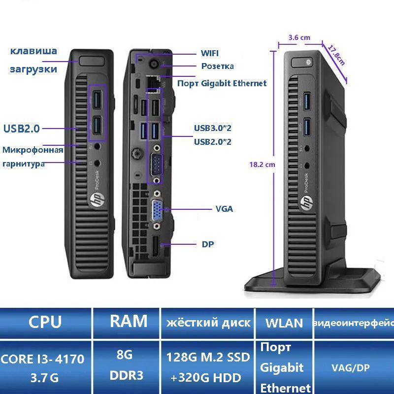 HPМини-ПКi3-4170+8g+128gssd+320ghdd(IntelCorei3-4170,RAM8ГБ,SSD128ГБ,HDD320ГБ,IntelHDGraphics4400,)