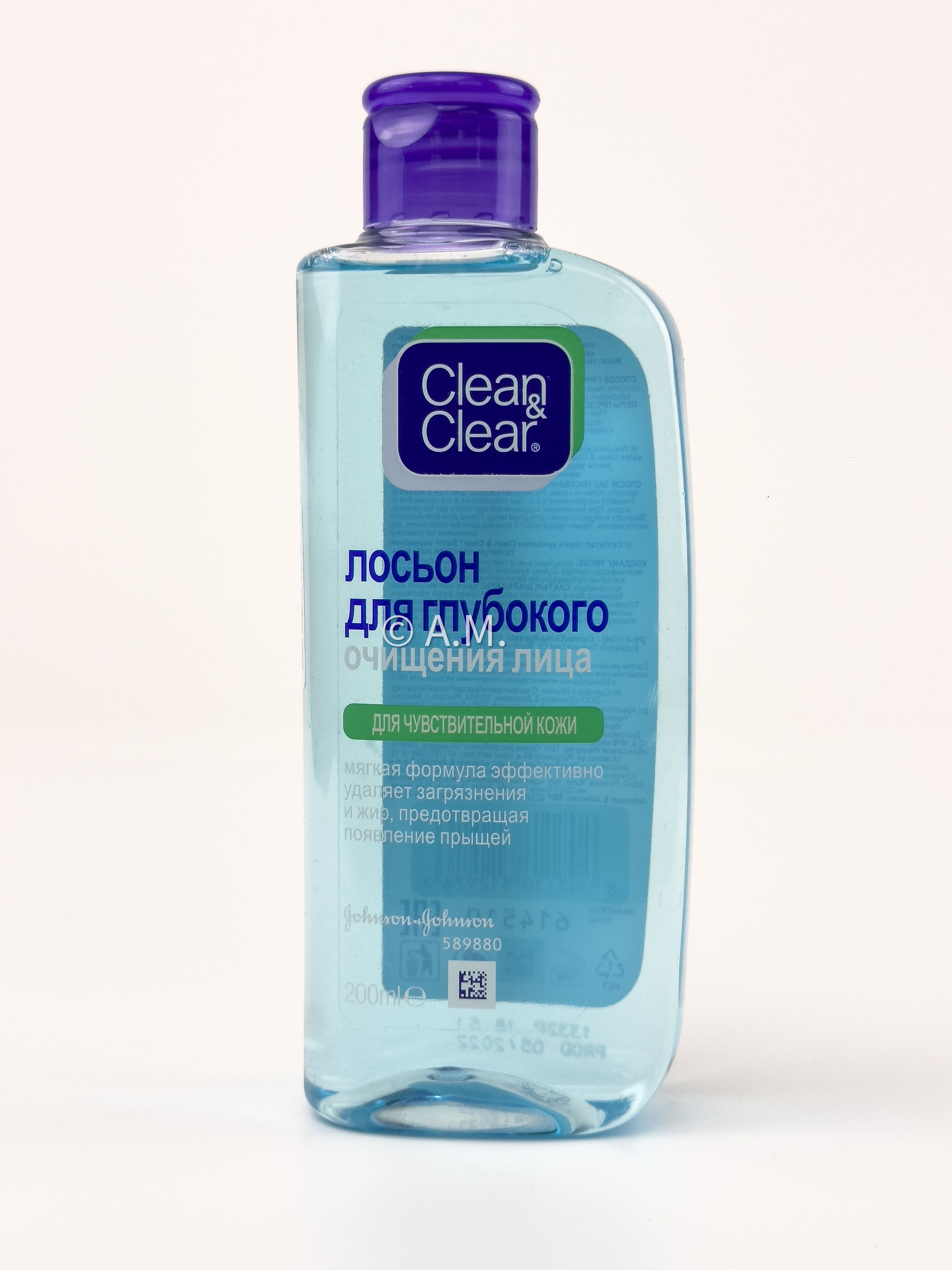 Clean Clear Лосьон для глубокого очищения лица 200 мл