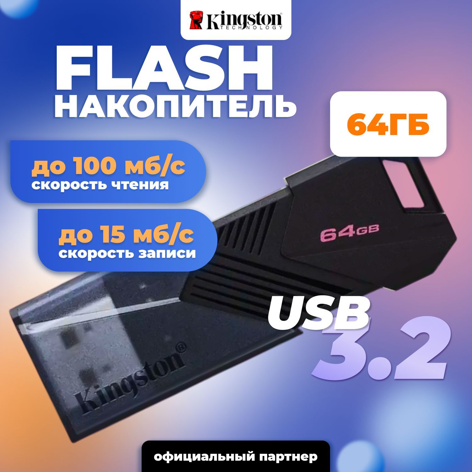 KingstonФлешкаUSB64GBDataTraveleExodiaOnyx/DTXON/64GB