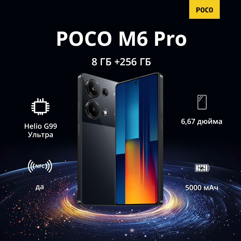 PocoСмартфонM6ProGlobal8/256ГБ,черный