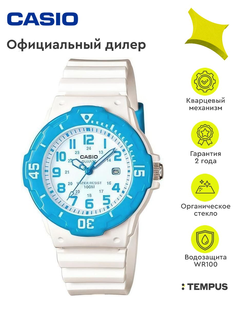 Детские наручные часы Collection LRW-200H-2B