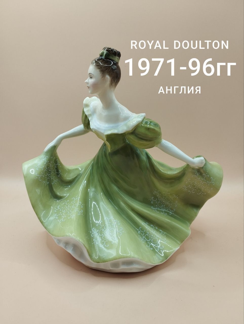 Фарфоровая статуэтка Royal Doulton "Линн" Англия