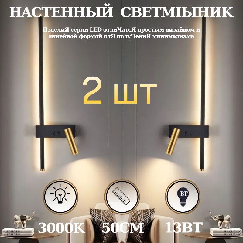 Austtom Бра, LED, 13 Вт