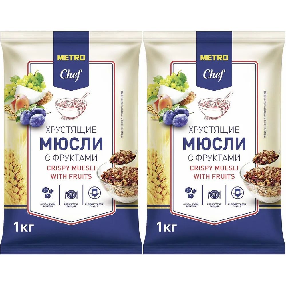 METRO Chef Мюсли хрустящие с кусочками фруктов, 1кг(комплект 2шт)