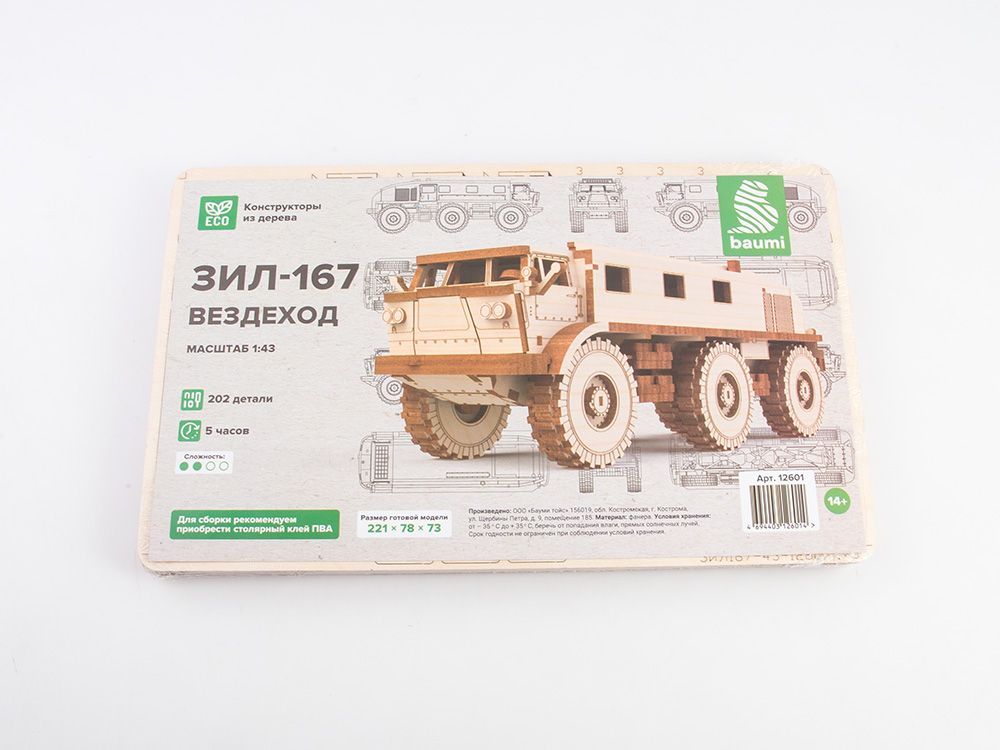 Baumi Сборная модель из дерева ЗИЛ-167 вездеход, 1/43