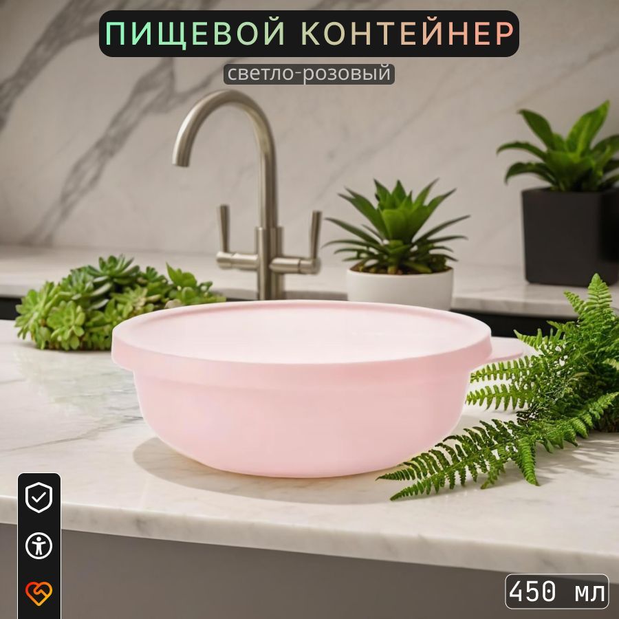 Tupperware Контейнер пищевой, 450 мл, 1 шт