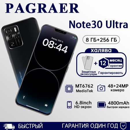 PAGRAERСмартфонNote30Ultra,Флагманскийроссийскиймобильныйтелефон;большимэкраномдиагональю6.8дюйма;сеть4G;высококачественныеигры;досугиразвлечения;Android12;большойобъемпамяти;Note12S;ПодарокнаденьрожденияРостест(EAC)EU6/128ГБ,черныйматовый