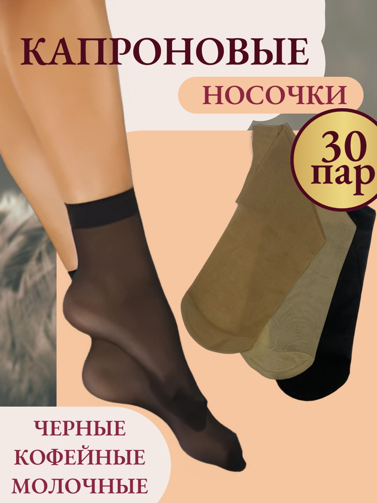 Комплект носков, 30 пар