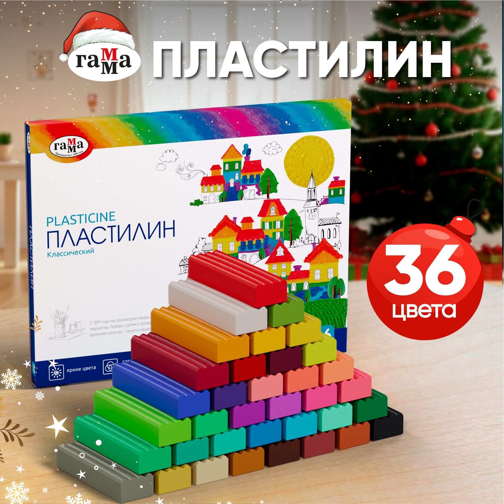 Пластилин Гамма "Классический" 36 цветов для лепки и школы купить на OZON по низкой цене (317125448)