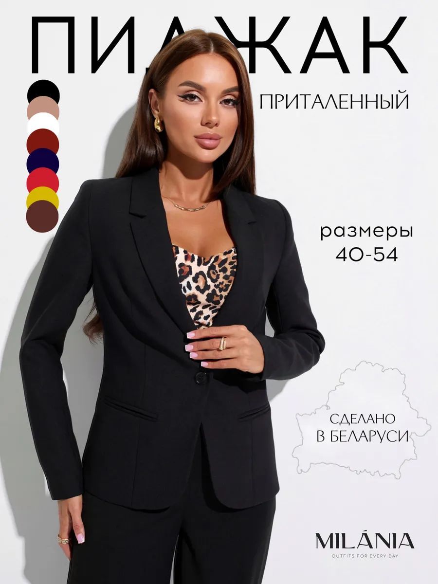 Жакет MILANIA STYLE...