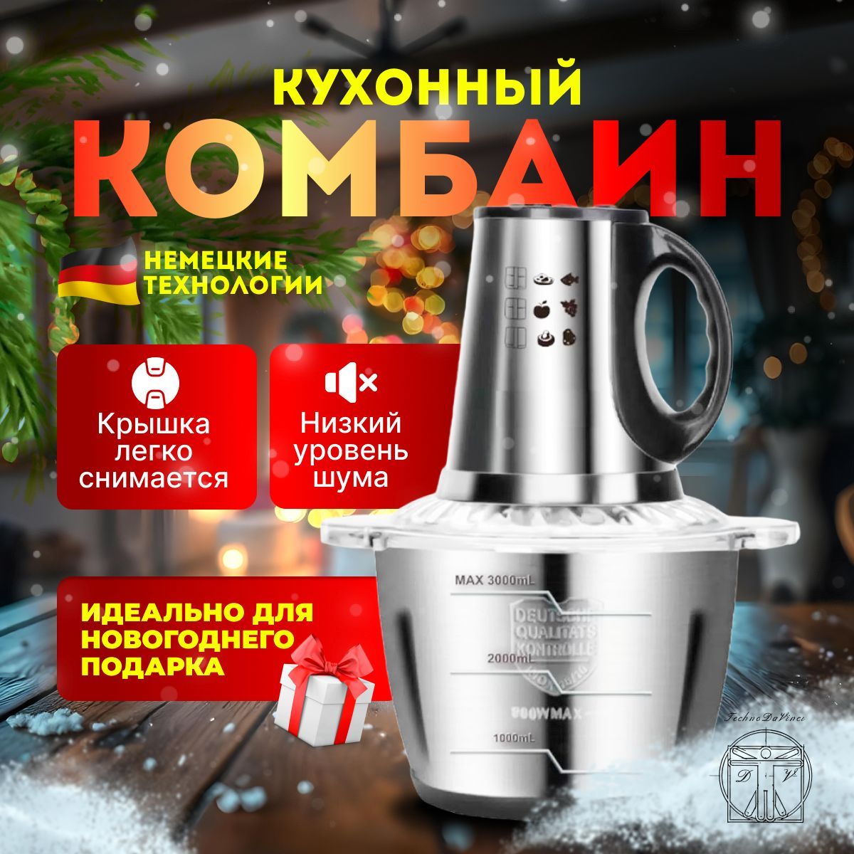Измельчитель кухонный электрический, блендер, машина купить на OZON по низкой цене (1729817835)