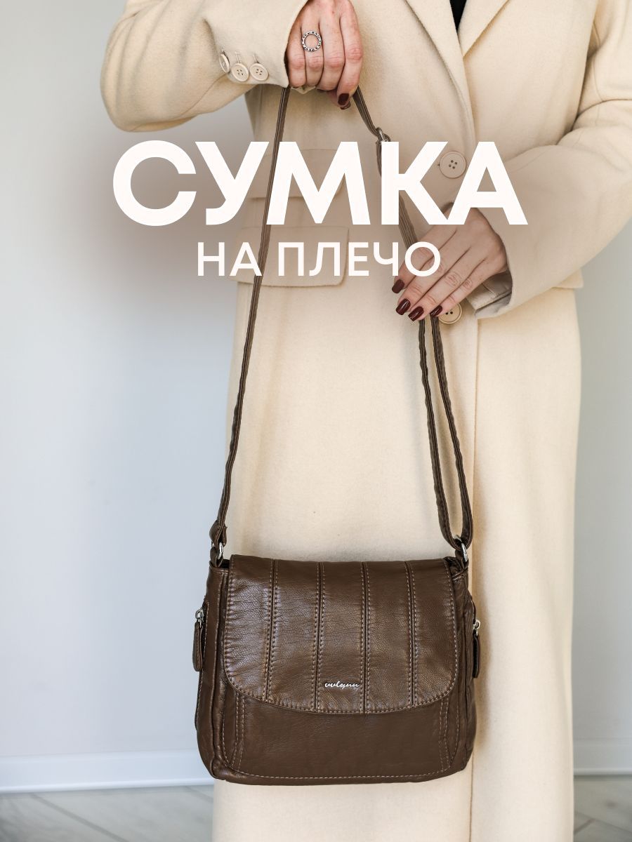 Сумка женская через плечо, сумка кросс-боди женская среднего размера бежевая купить на OZON по низкой цене (1647702281)