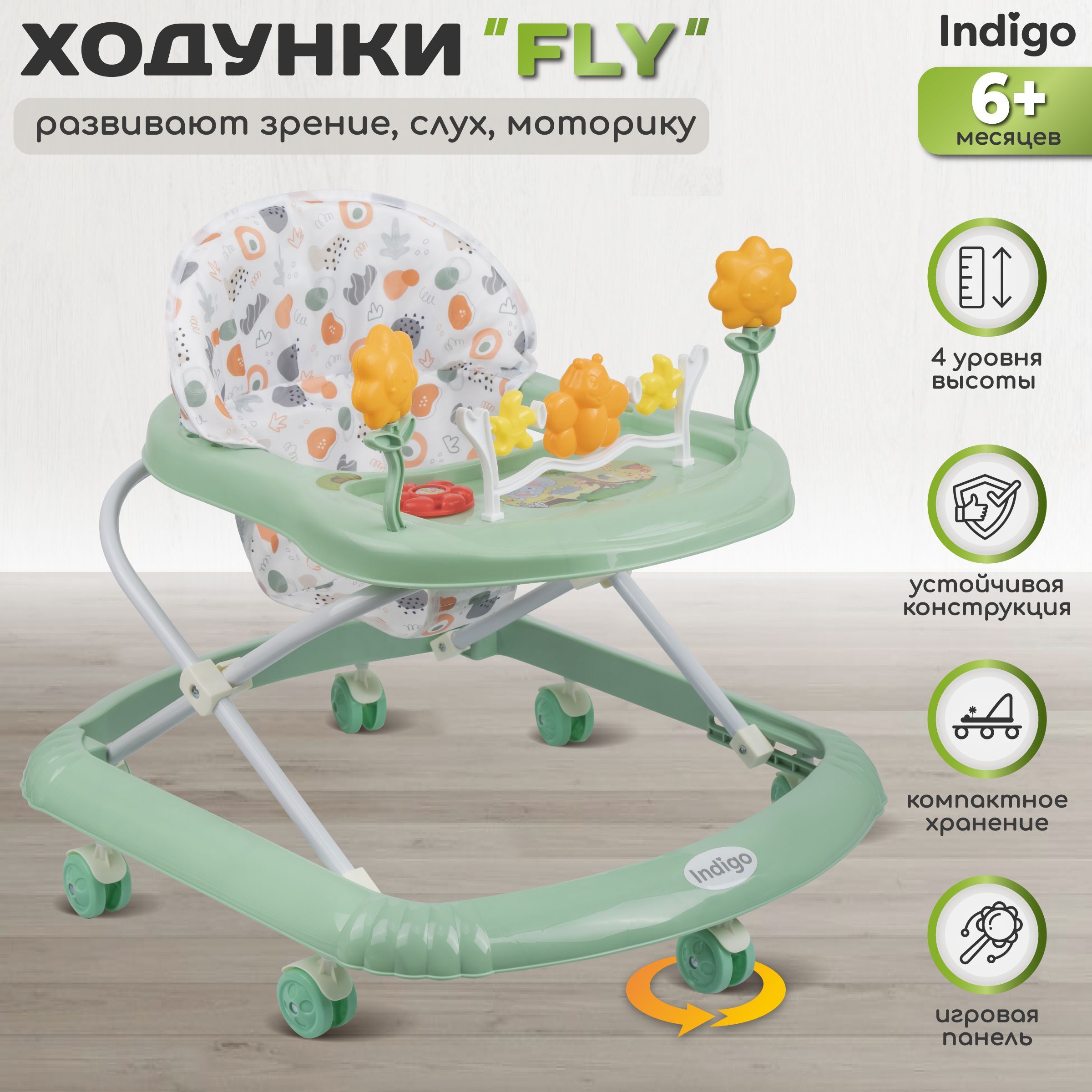 Ходунки детские музыкальные Indigo Fly с игровой панелью, 7 колес, зеленый