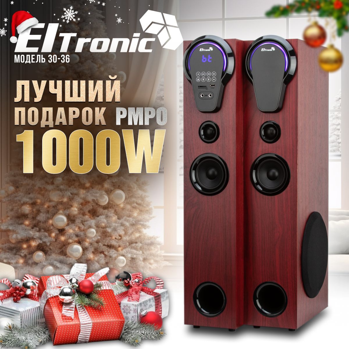 Eltronic Акустическая система 30-36 HOME SOUND, 100 Вт, коричнево-красный