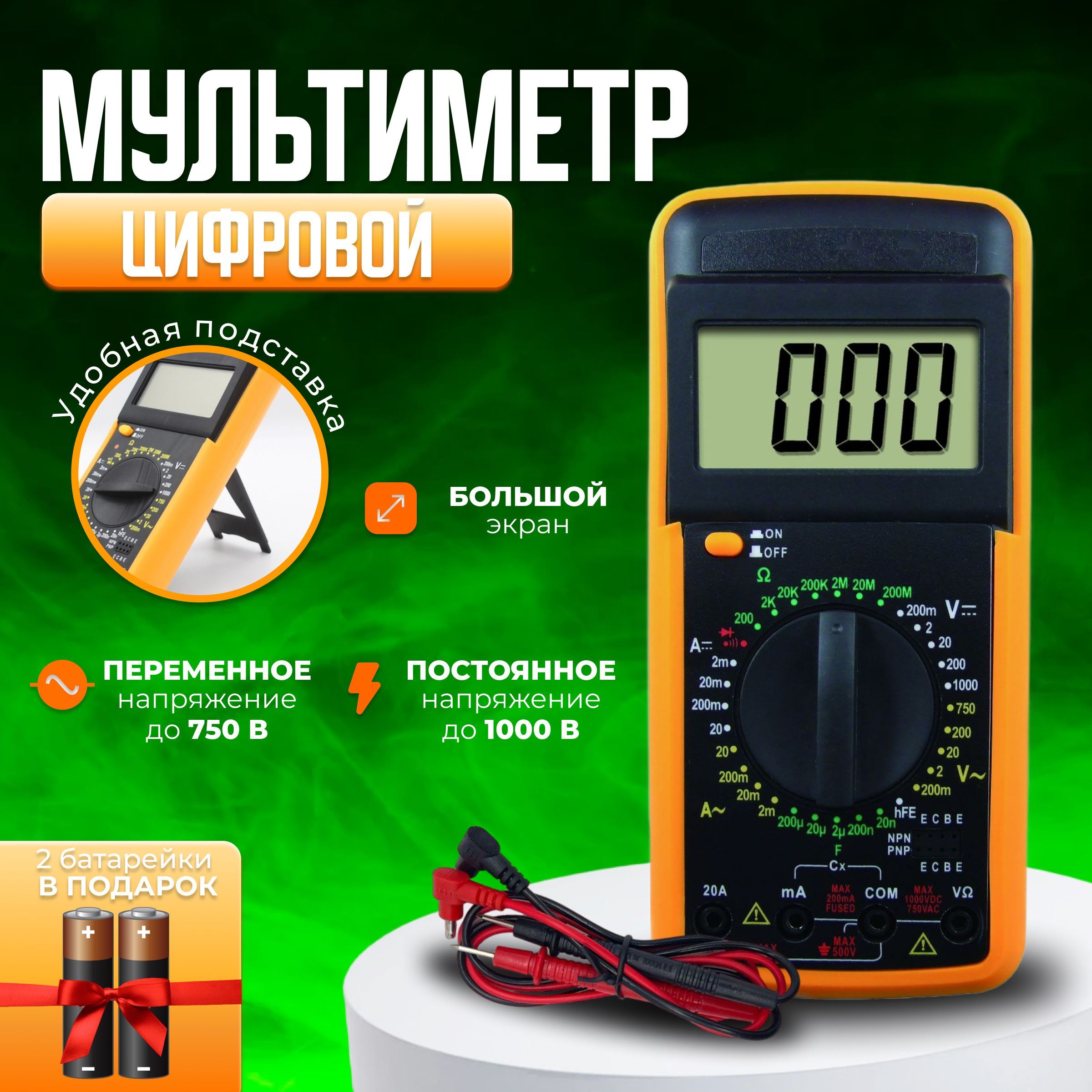 МультиметрцифровойспрозвонкойDT9205итестернапряжения