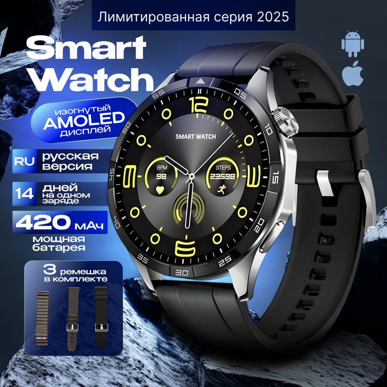 Смартчасымужские.УмныечасыSmartWatch,NEW2025,3ремешка,46mm